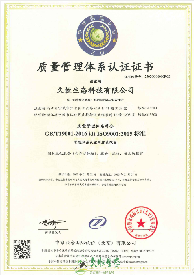 武汉黄陂质量管理体系ISO9001证书
